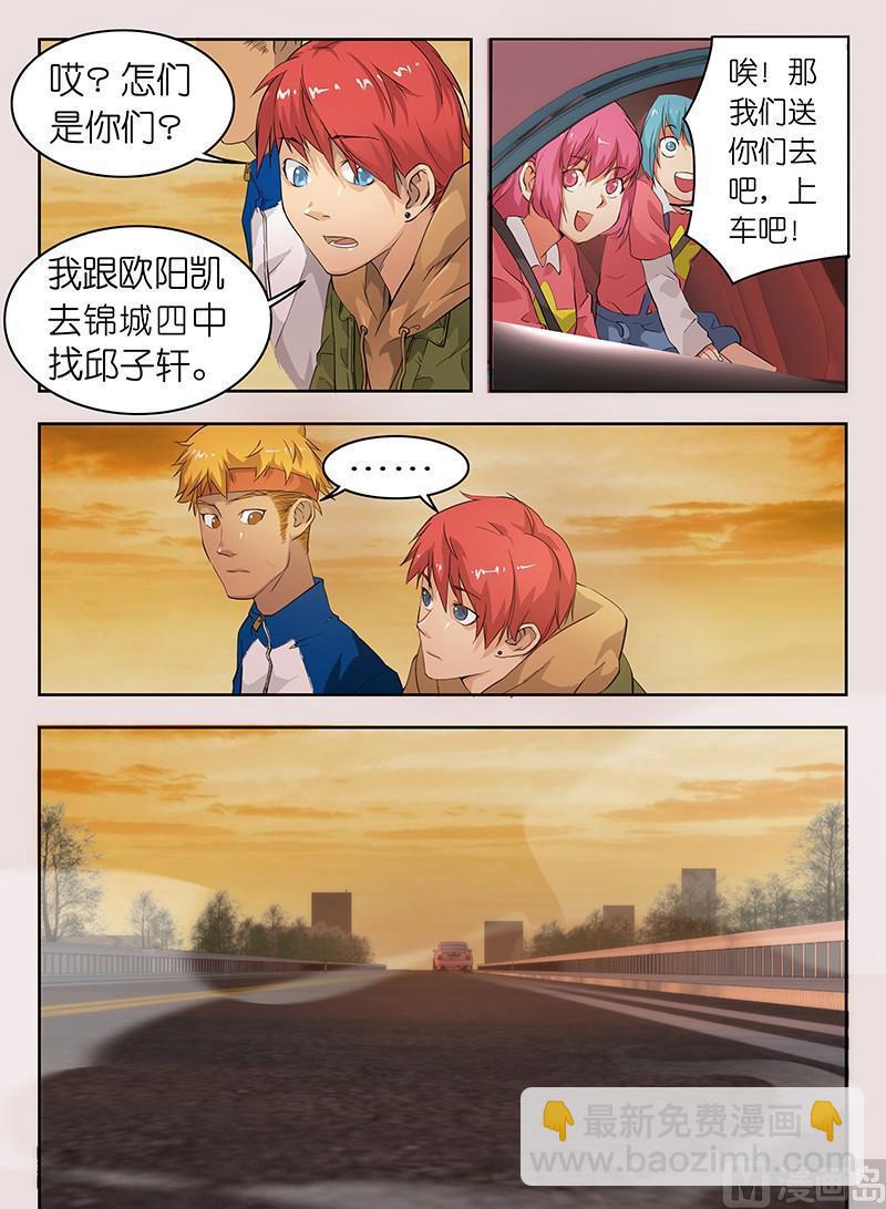 🍹幻灵 第46话 你怎么能这么对我！ 第12页