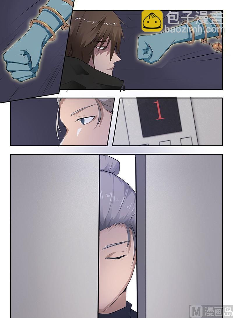 🍹幻灵 第46话 你怎么能这么对我！ 第4页