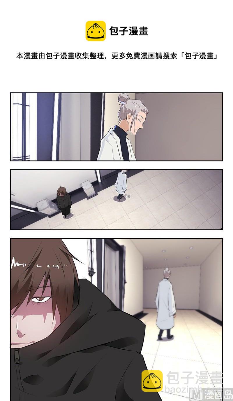 🍹幻灵 第46话 你怎么能这么对我！ 第5页