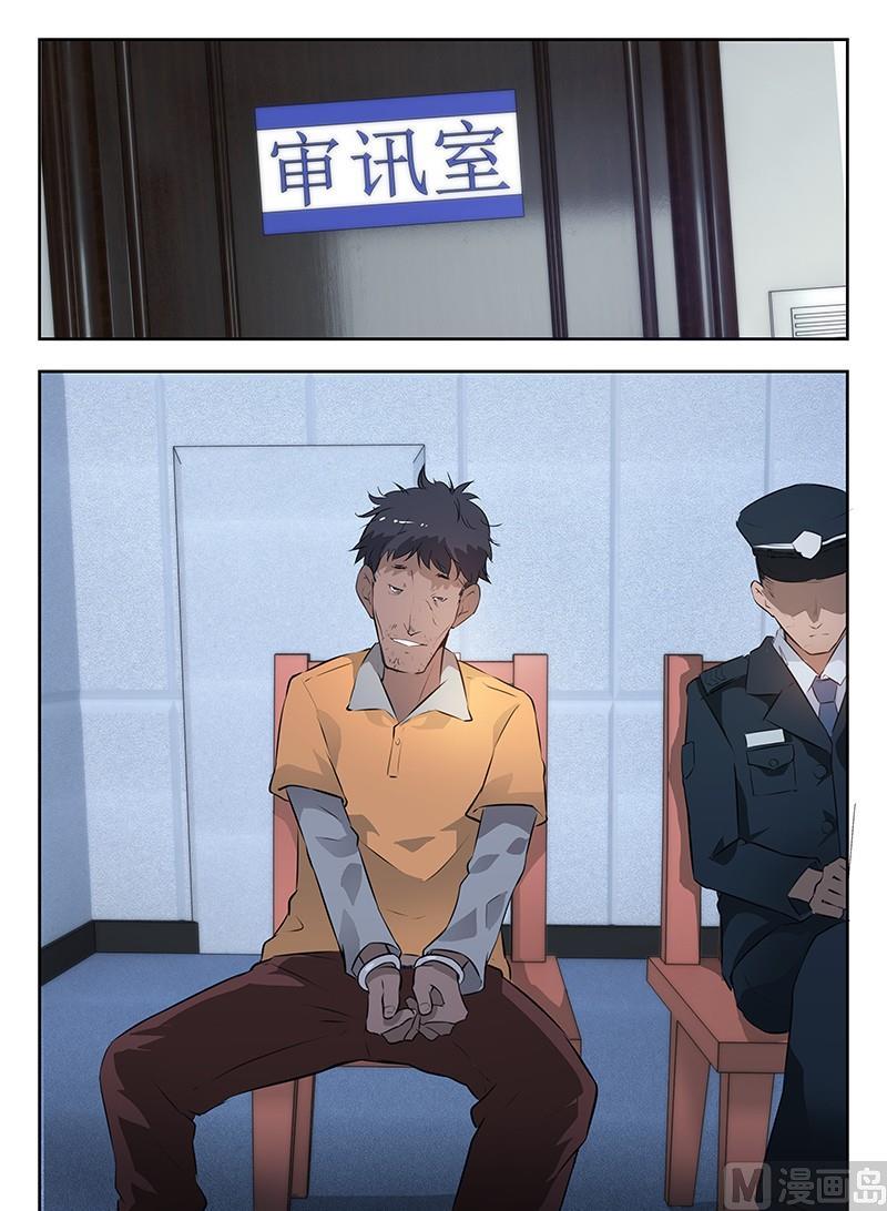 🍹幻灵 第46话 你怎么能这么对我！ 第6页