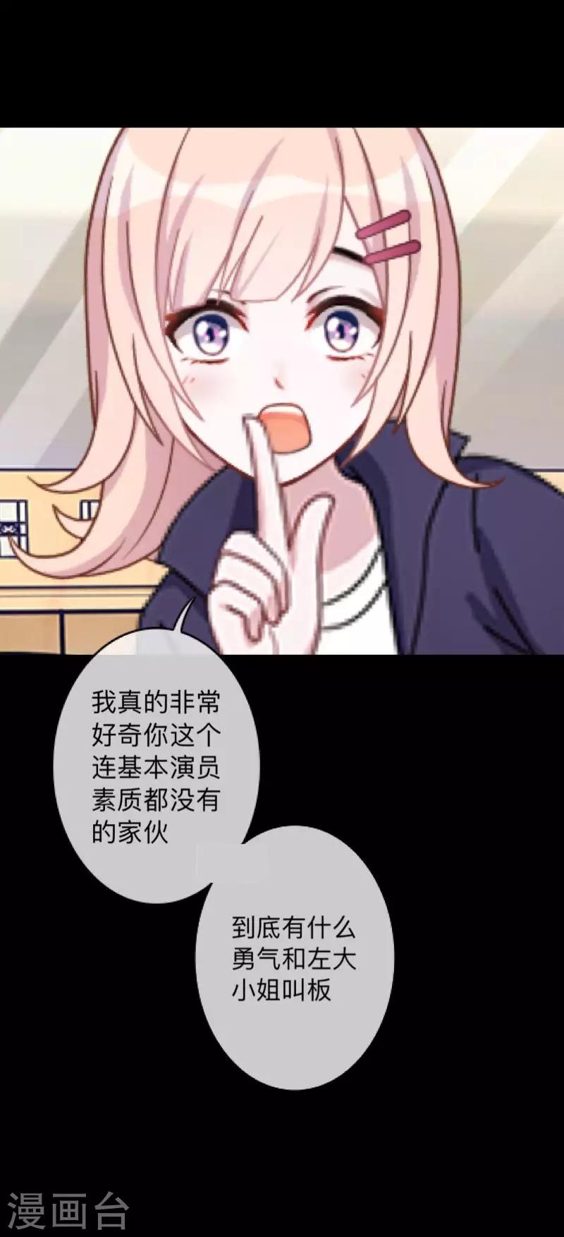 第14话 合作？-第14话