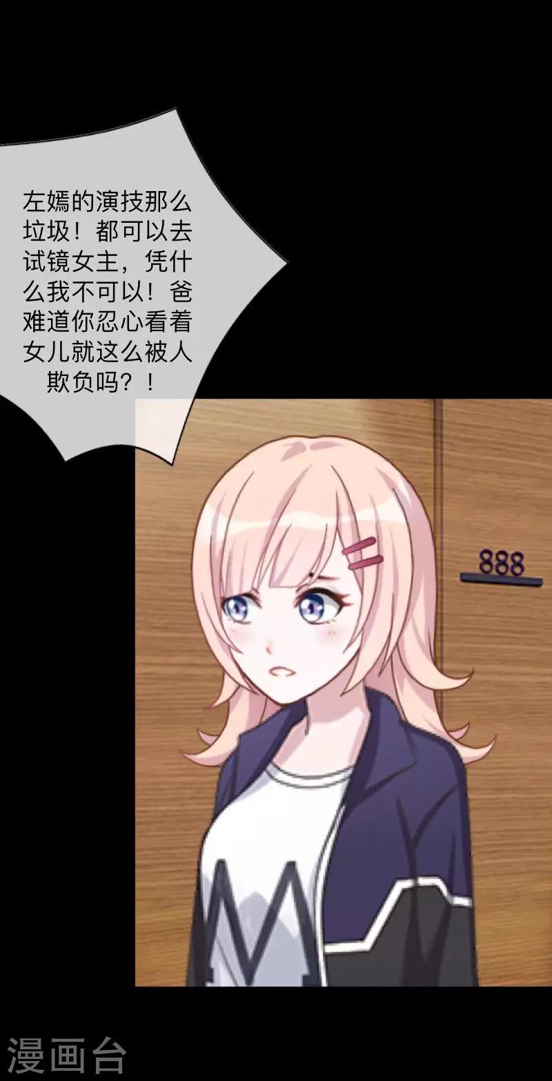 第14话 合作？-第14话