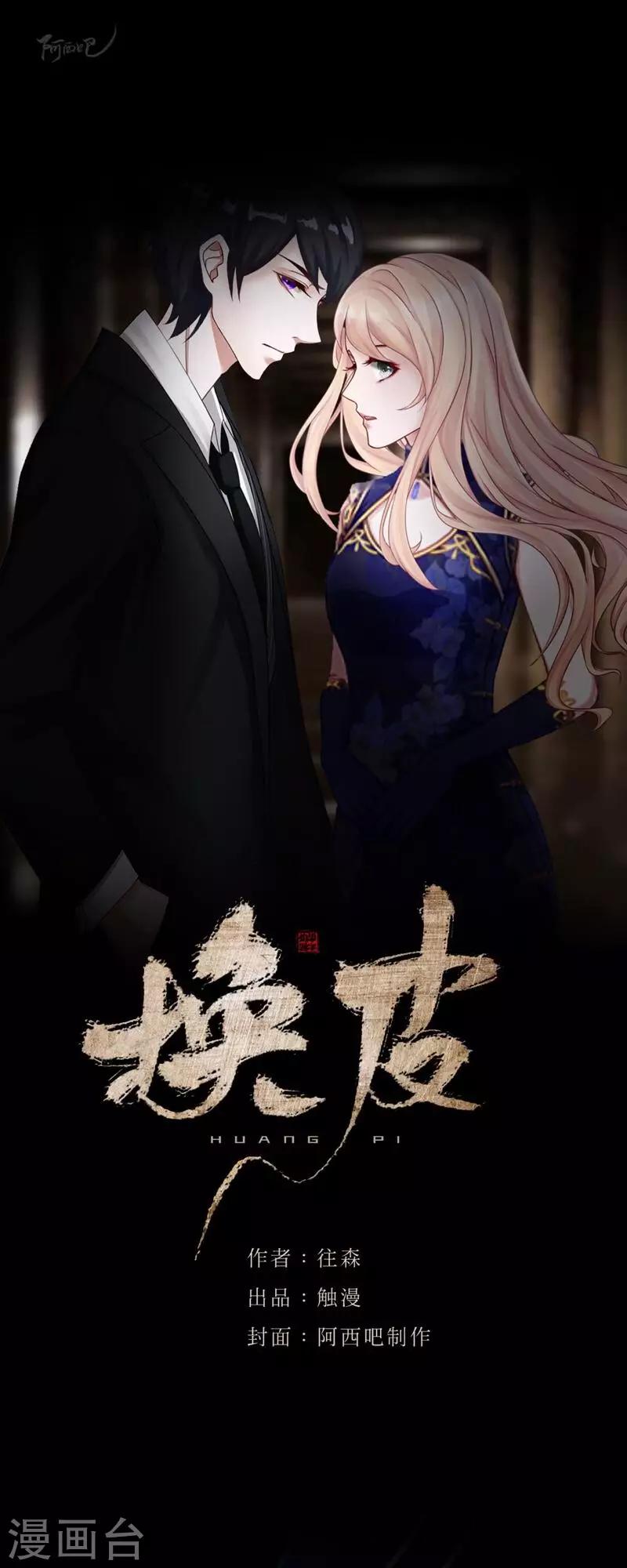 第16话 自私是本能-第16话