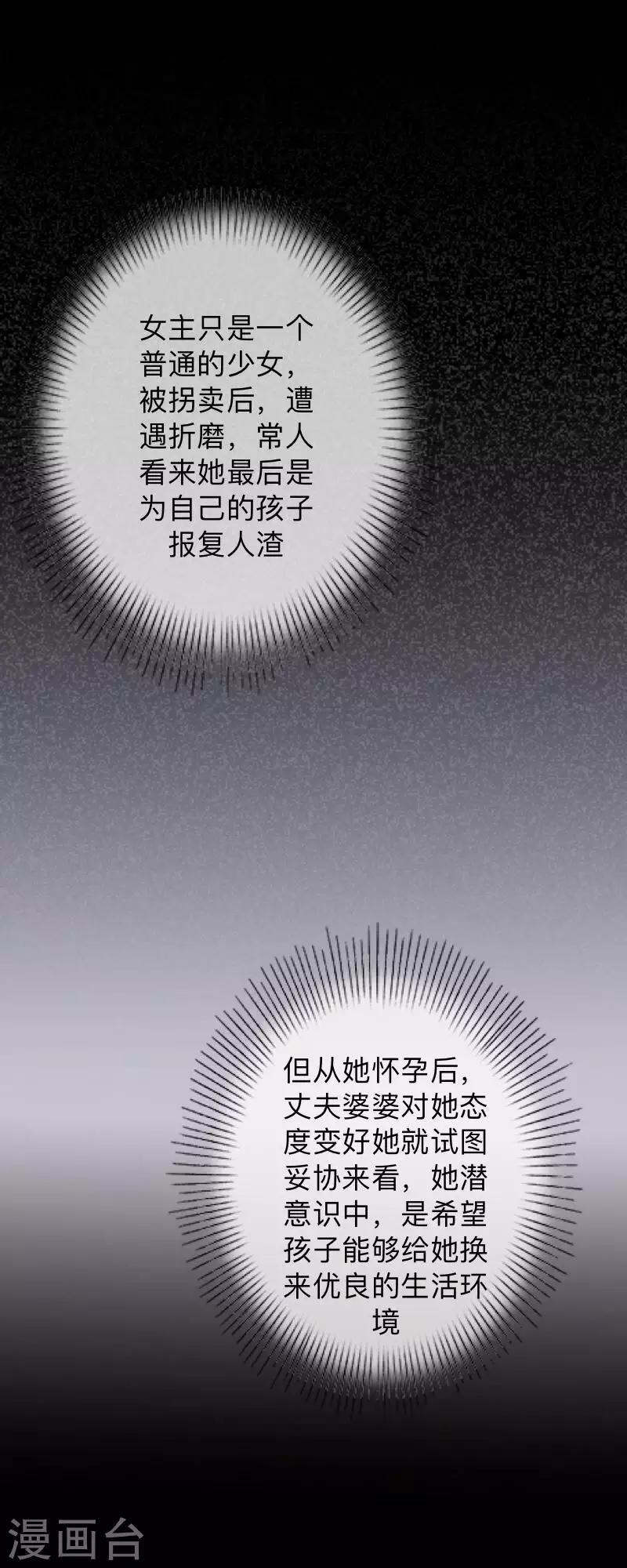 第16话 自私是本能-第16话