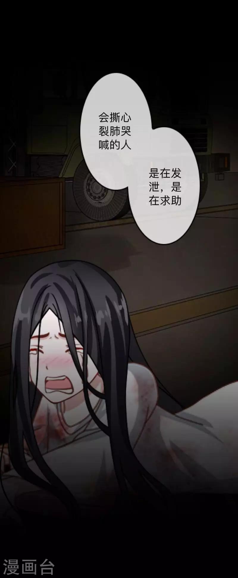 第16话 自私是本能-第16话