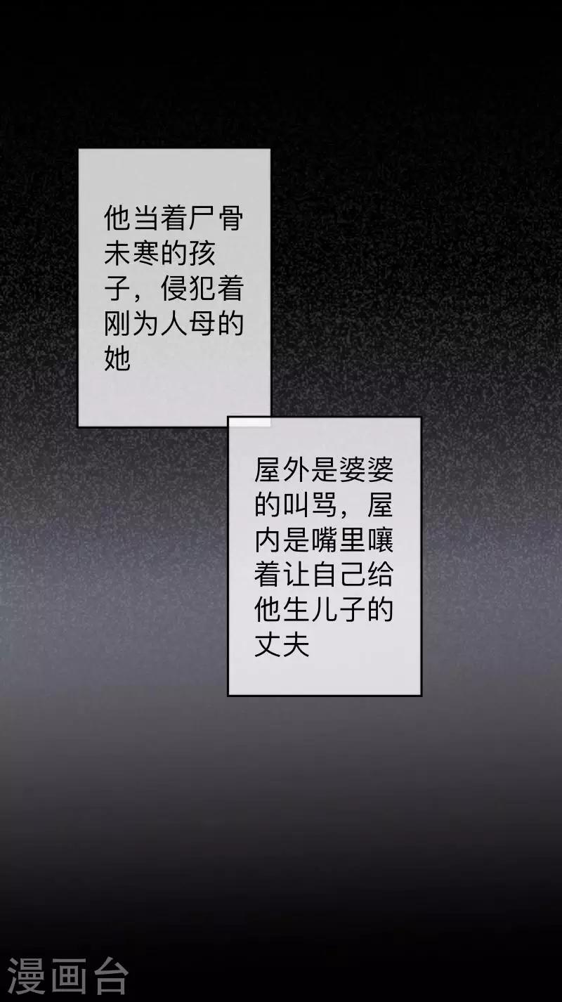 第18话 恶行一但有了开端就永无止境-第18话