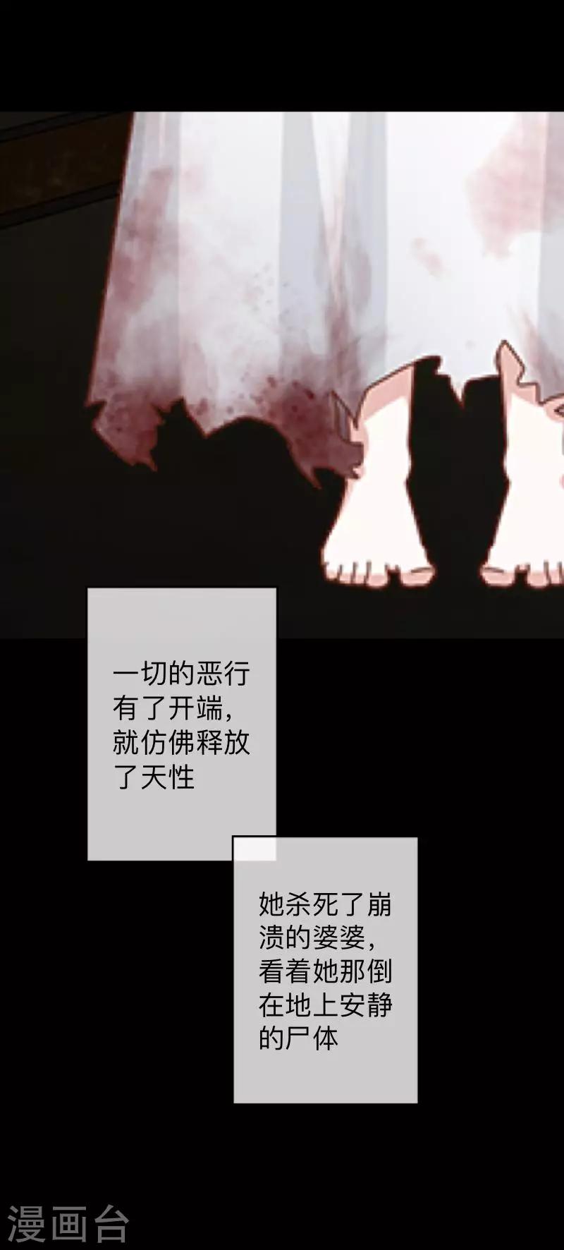 第18话 恶行一但有了开端就永无止境-第18话