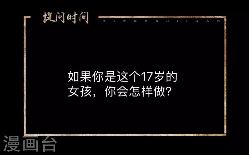 第18话 恶行一但有了开端就永无止境-第18话