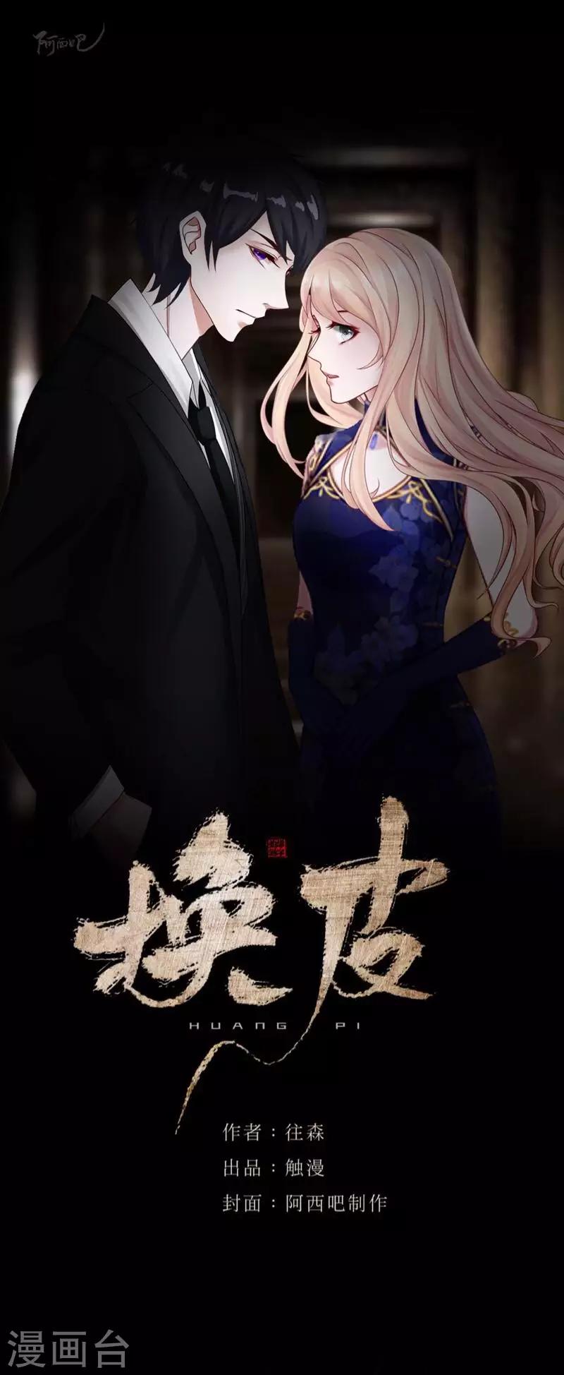 第20话 有我在！-第20话