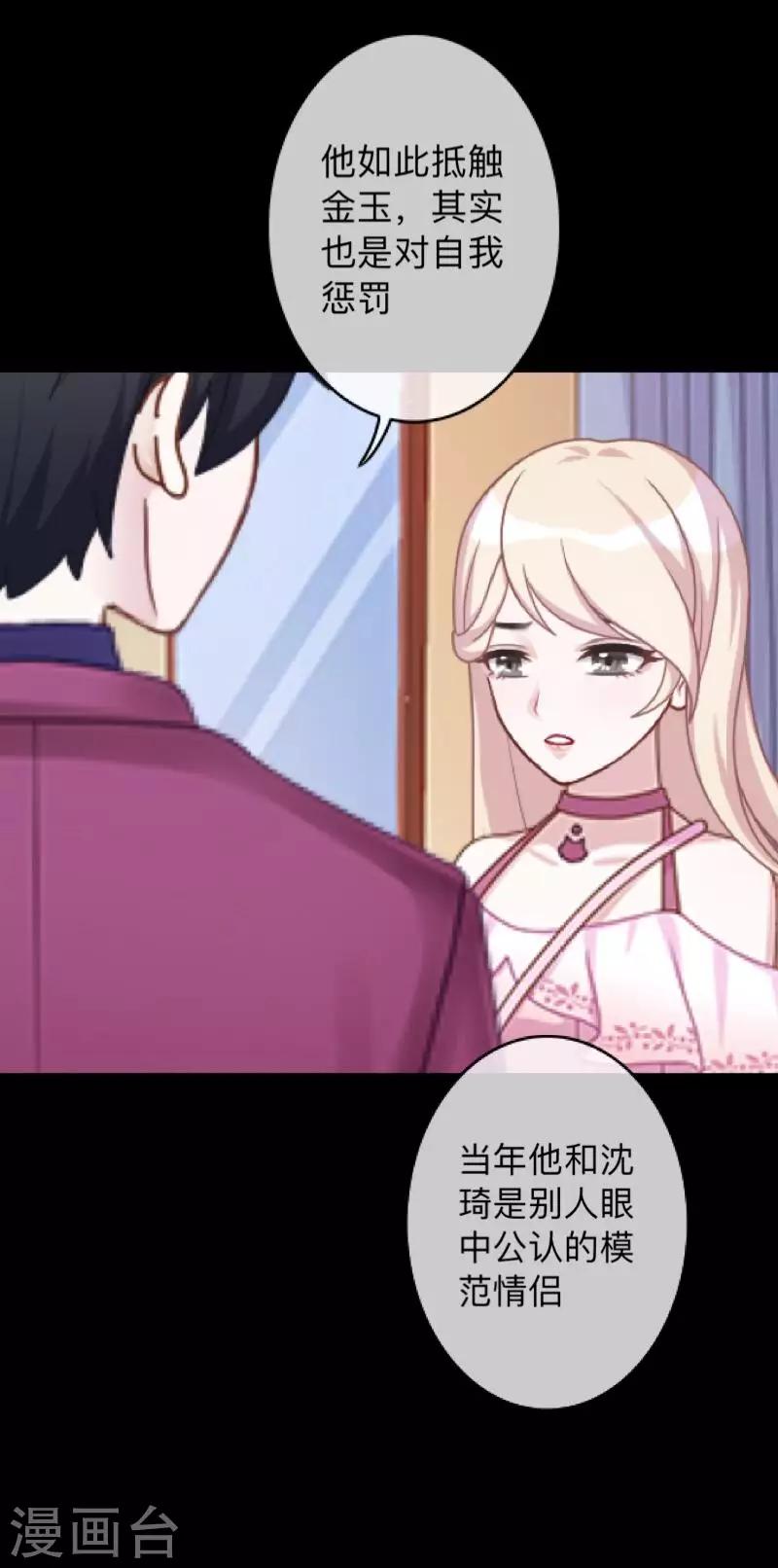 第20话 有我在！-第20话