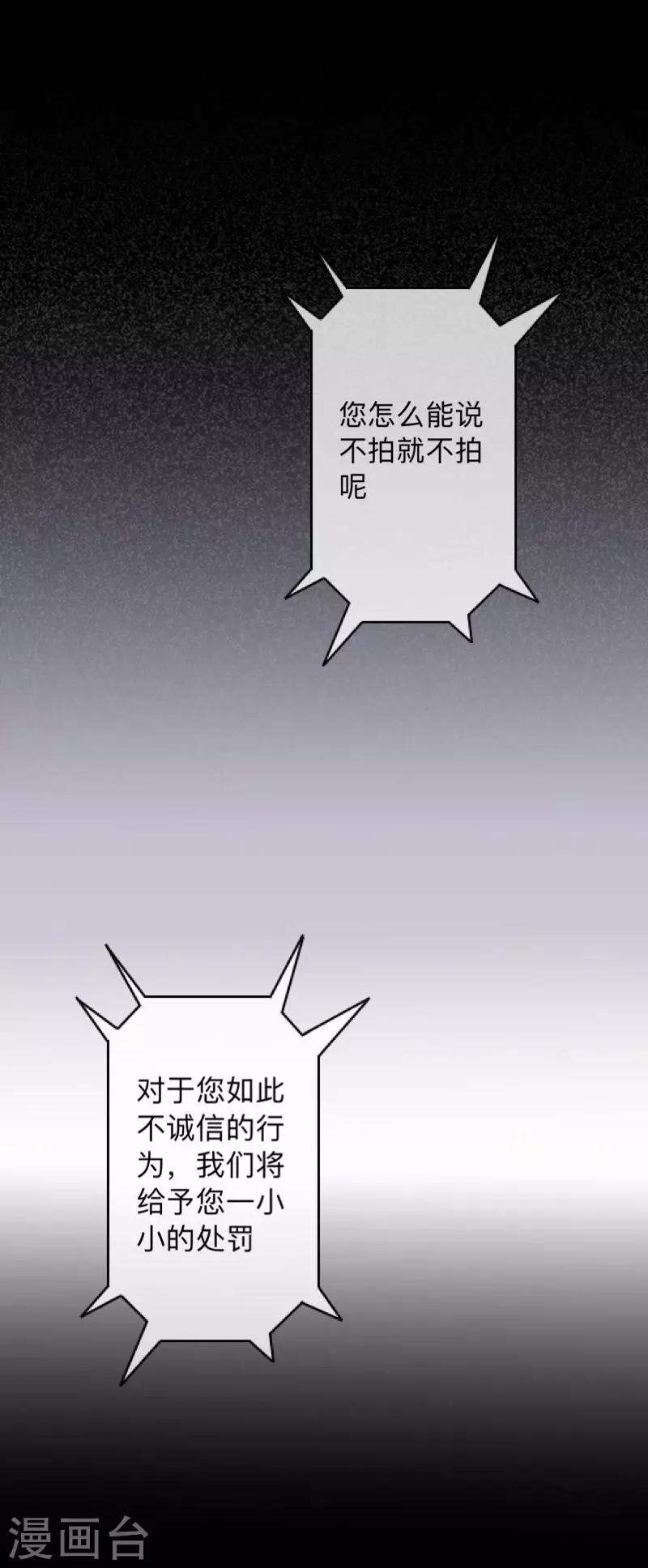 第20话 有我在！-第20话
