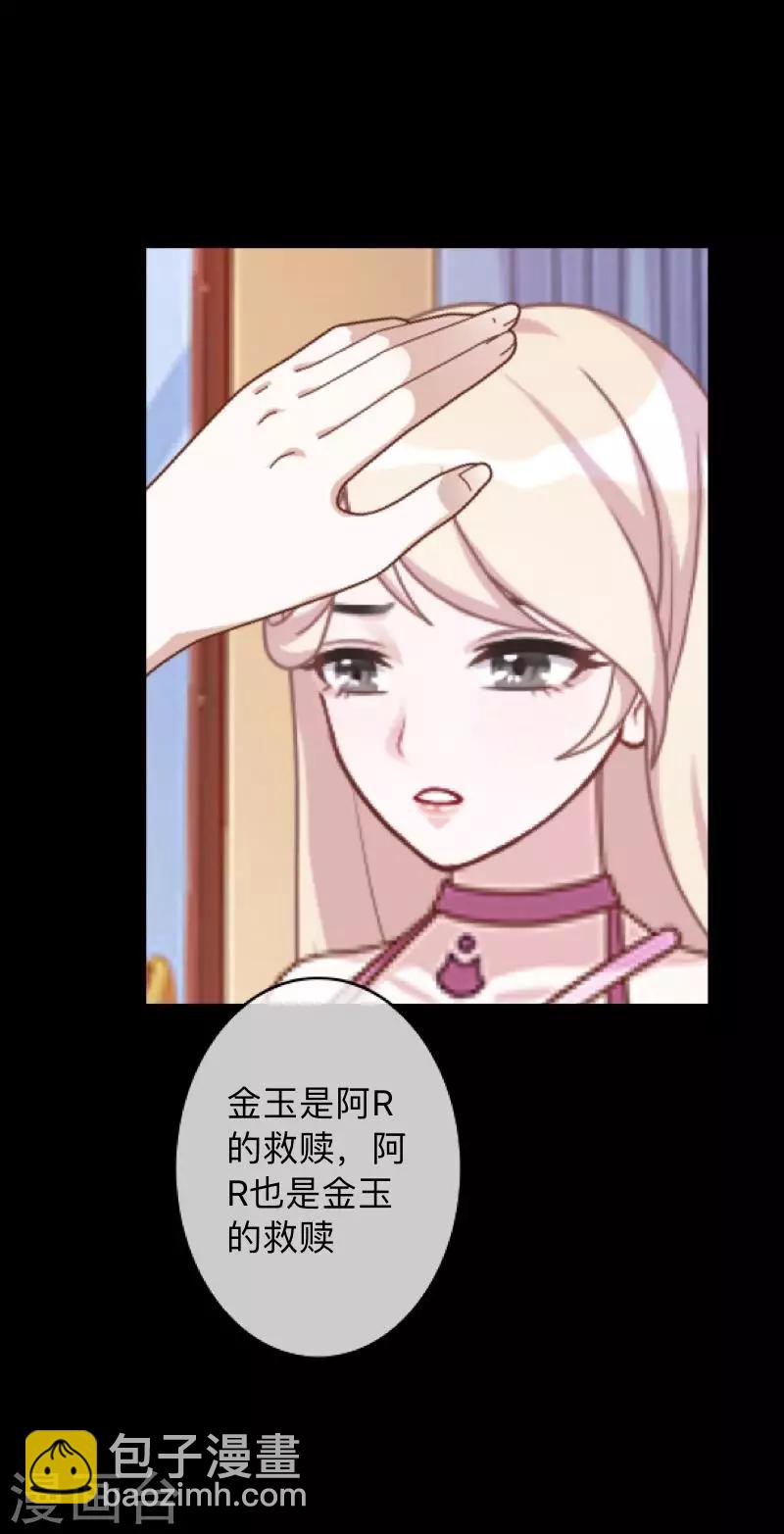 第20话 有我在！-第20话