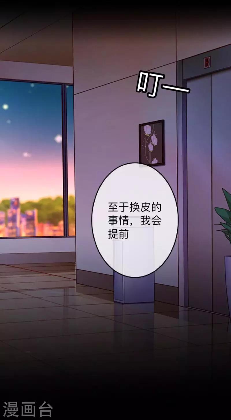 第24话 控制他岂不是比毁掉更有意思-第24话