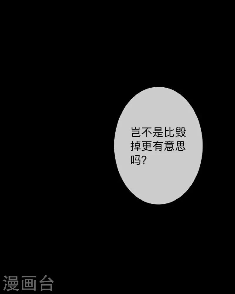 第24话 控制他岂不是比毁掉更有意思-第24话