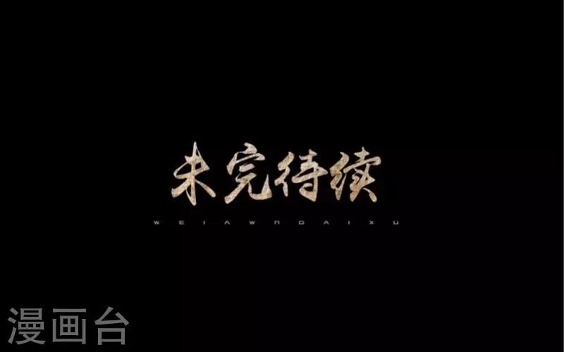 第24话 控制他岂不是比毁掉更有意思-第24话