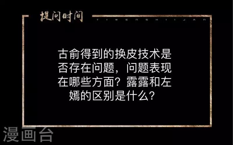 第24话 控制他岂不是比毁掉更有意思-第24话