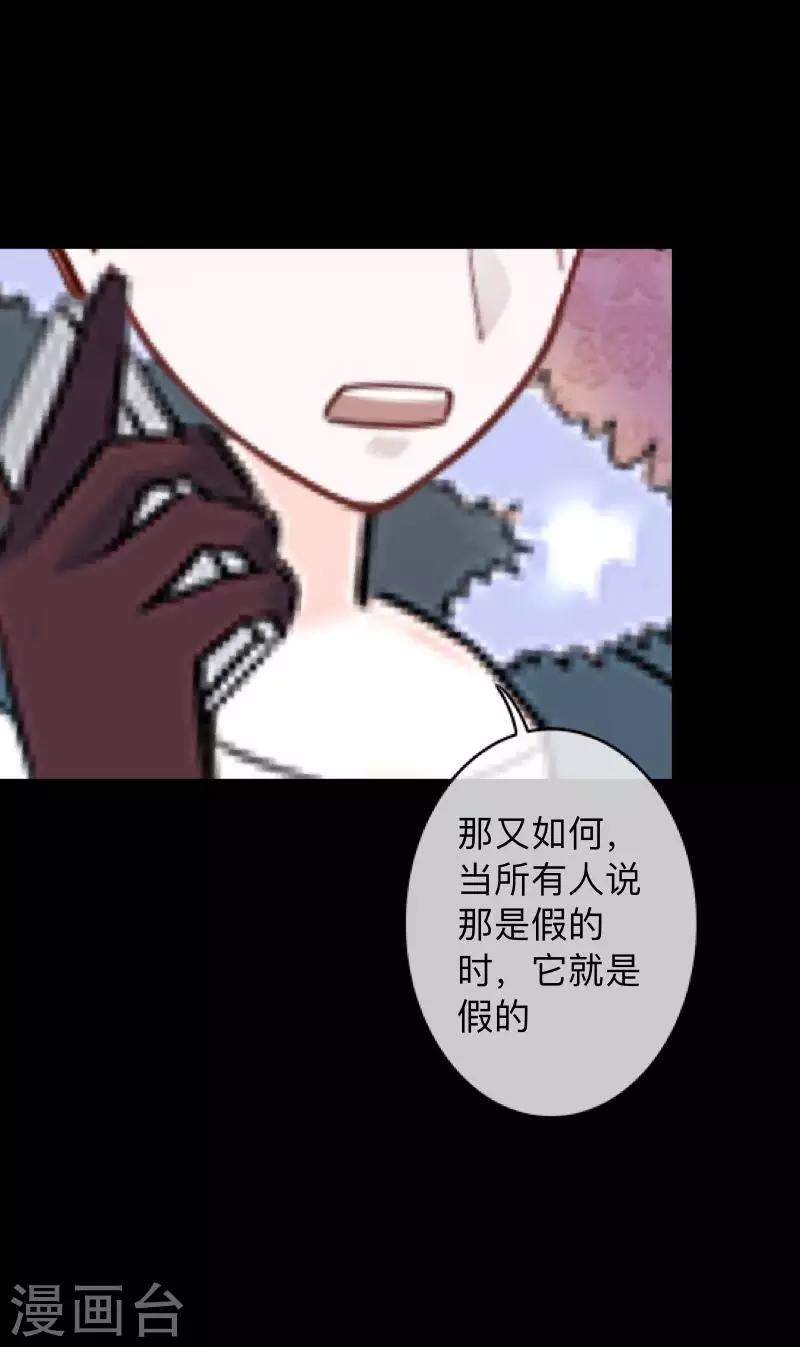 第26话 不要再糟蹋自己了-第26话
