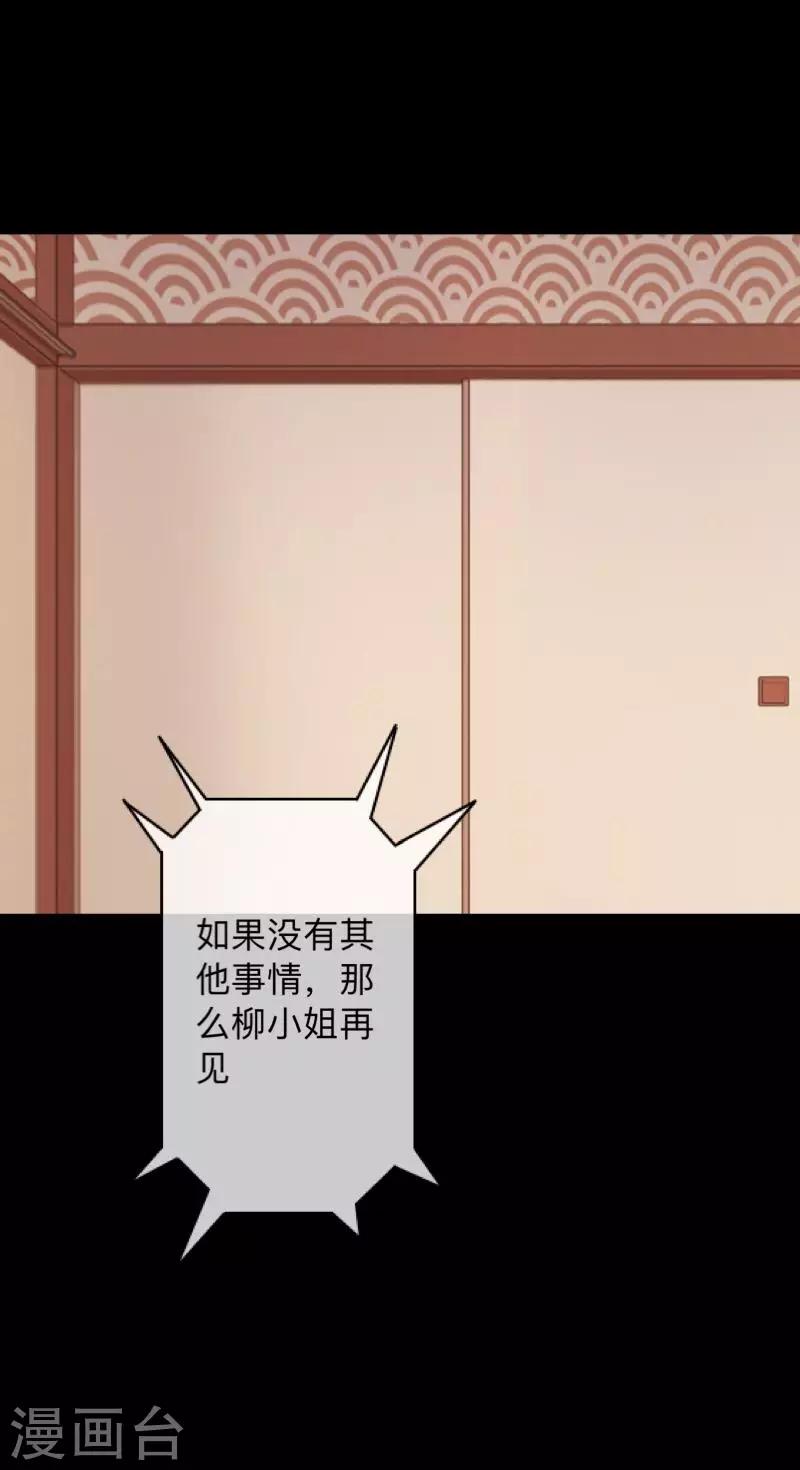 第26话 不要再糟蹋自己了-第26话