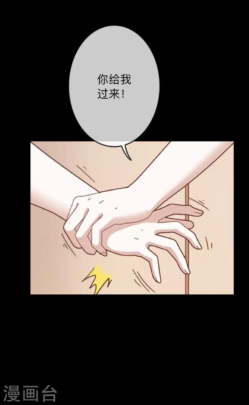 第26话 不要再糟蹋自己了-第26话