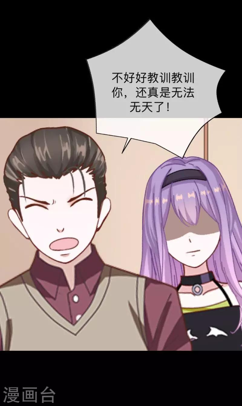 第26话 不要再糟蹋自己了-第26话