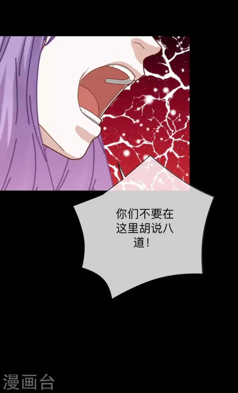 第26话 不要再糟蹋自己了-第26话