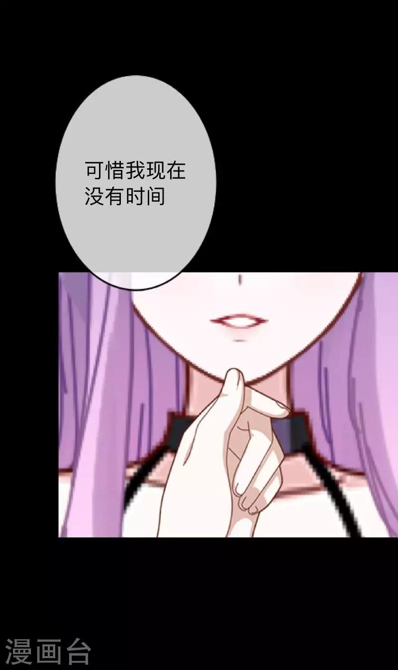 第28话 不管我做什么选择 都死路一条-第28话