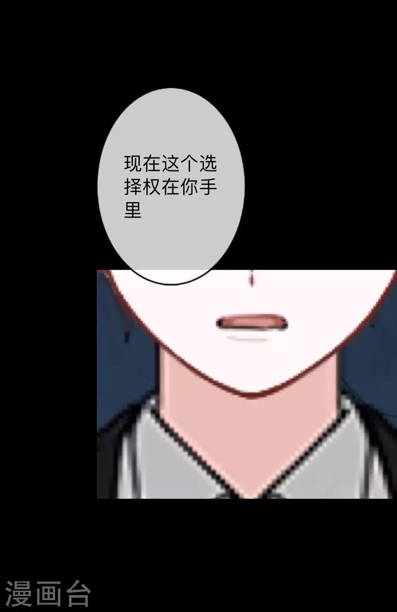 第28话 不管我做什么选择 都死路一条-第28话