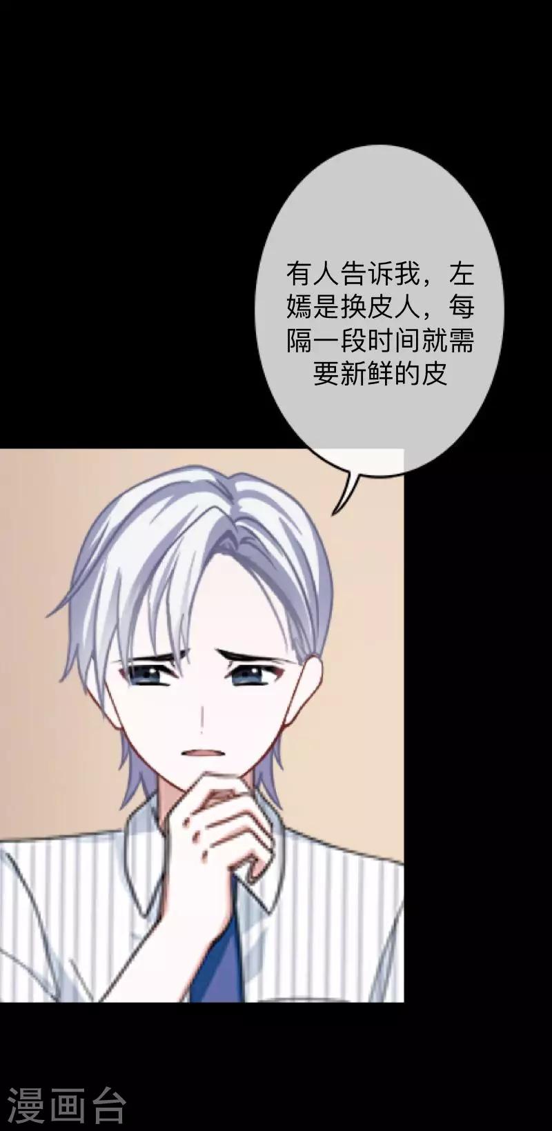 第30话 不要你的逻辑判断我的生活-第30话