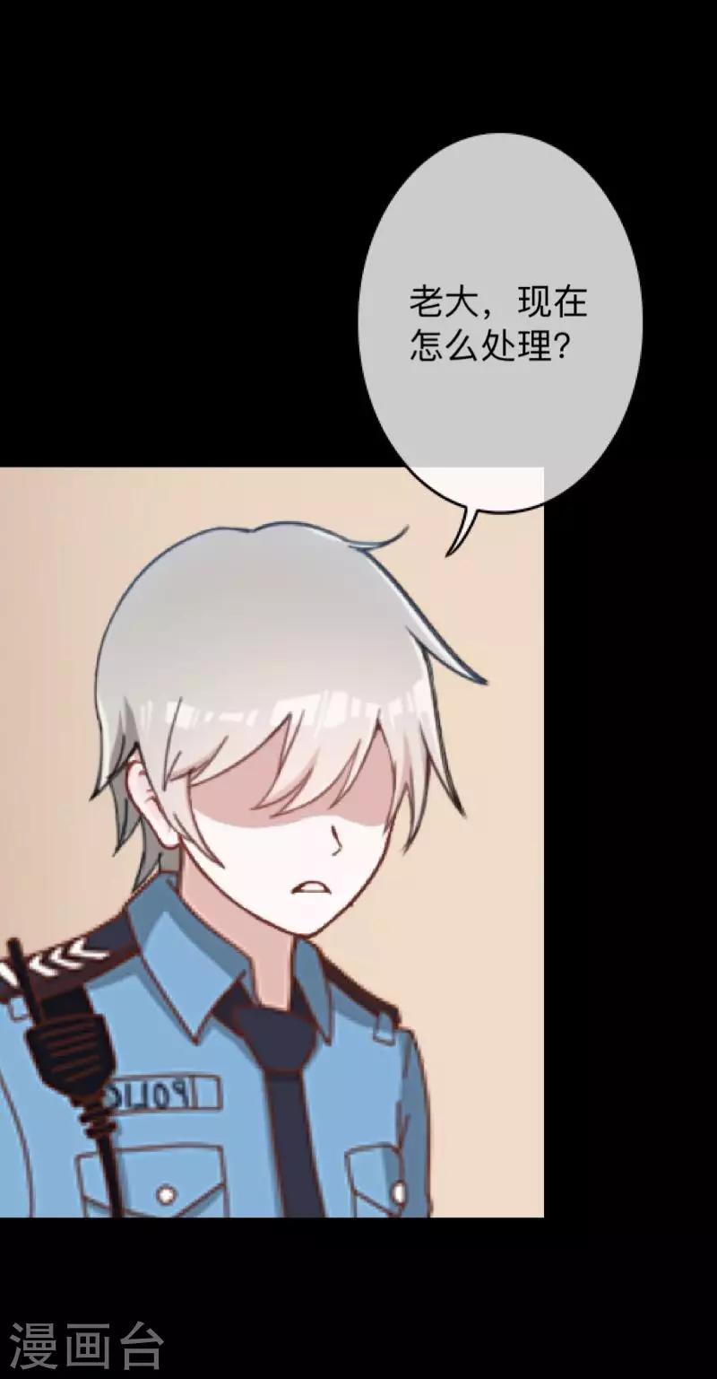 第30话 不要你的逻辑判断我的生活-第30话