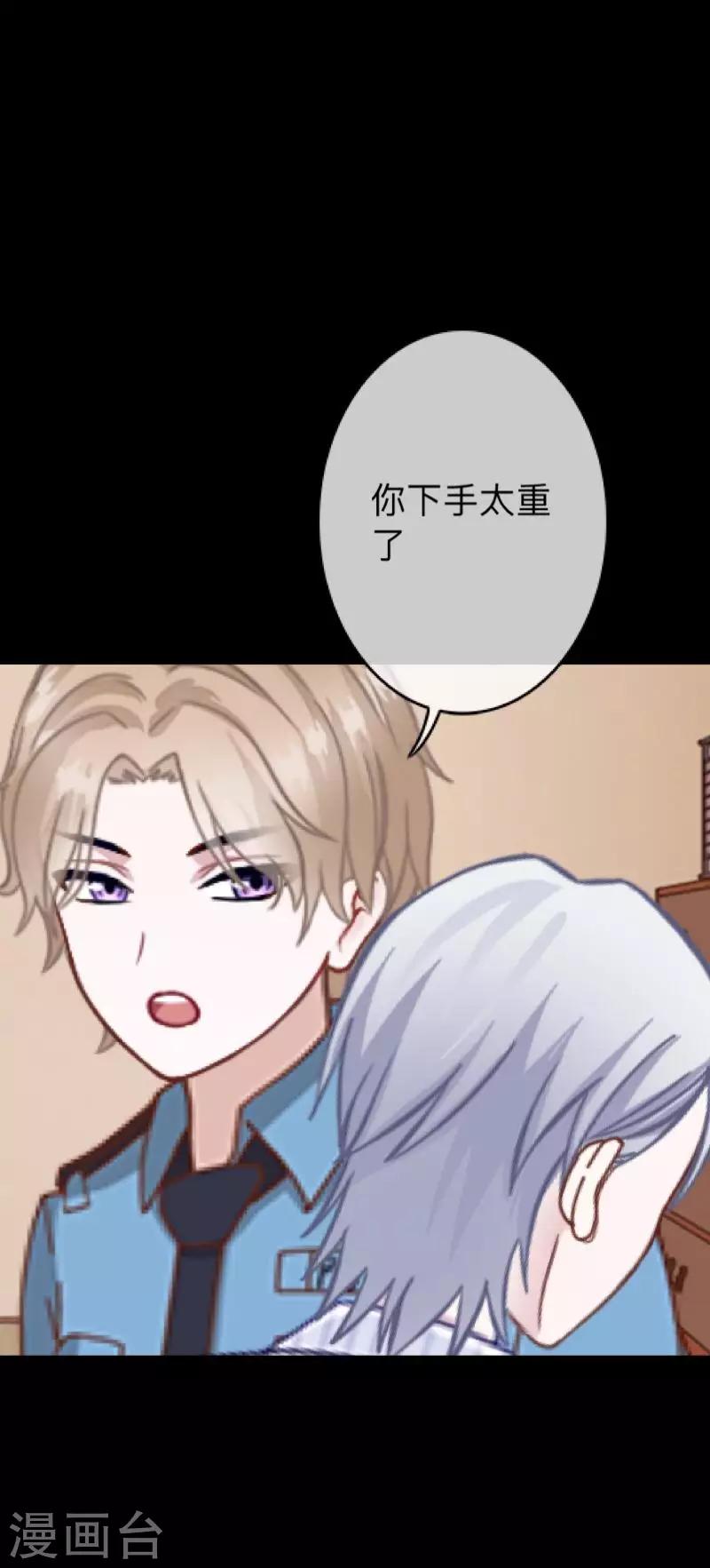 第30话 不要你的逻辑判断我的生活-第30话