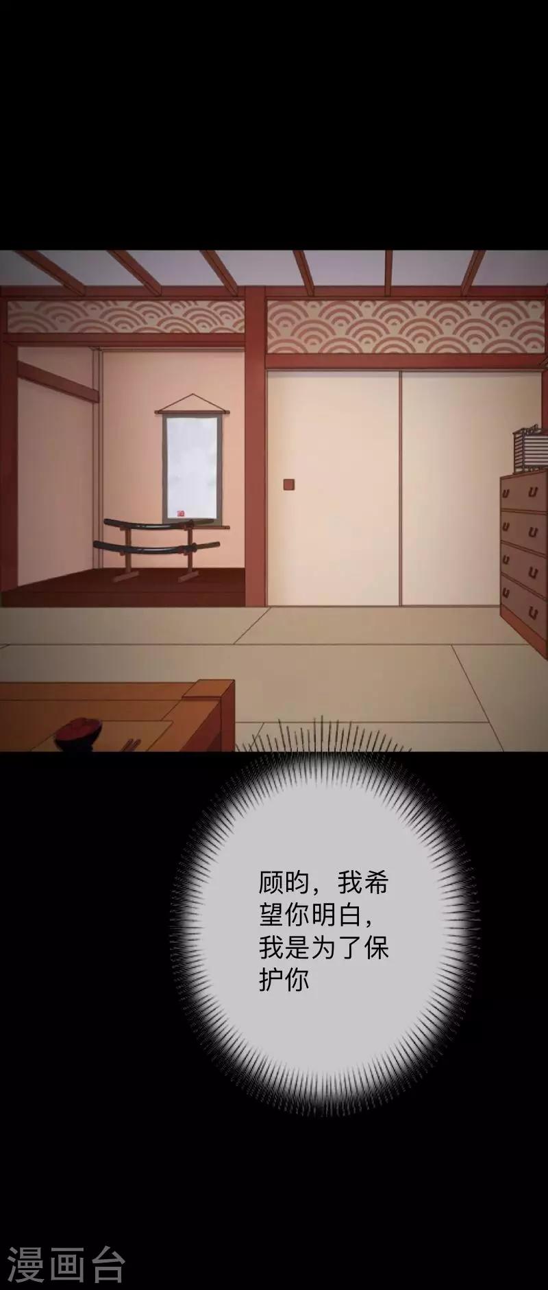 第30话 不要你的逻辑判断我的生活-第30话