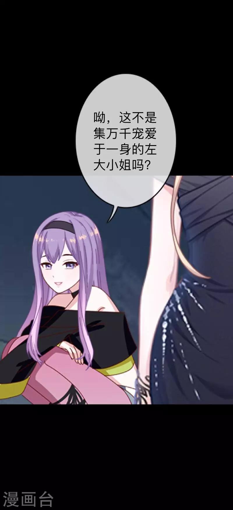 第30话 不要你的逻辑判断我的生活-第30话