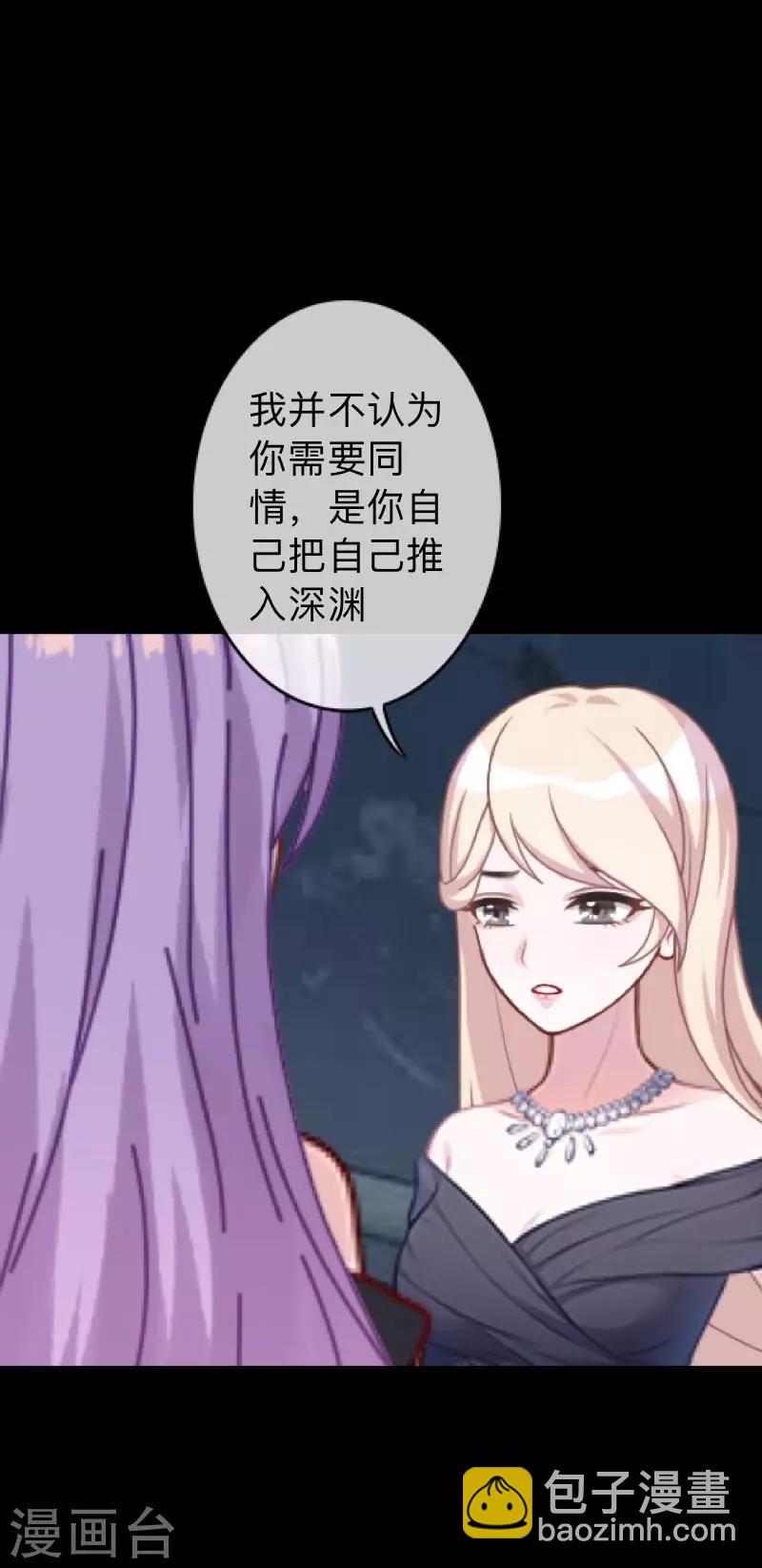 第30话 不要你的逻辑判断我的生活-第30话