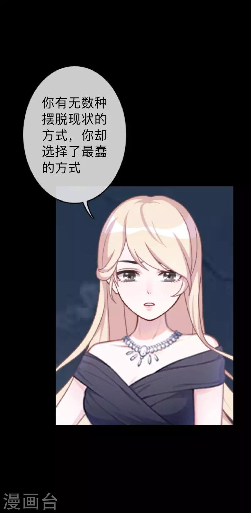 第30话 不要你的逻辑判断我的生活-第30话
