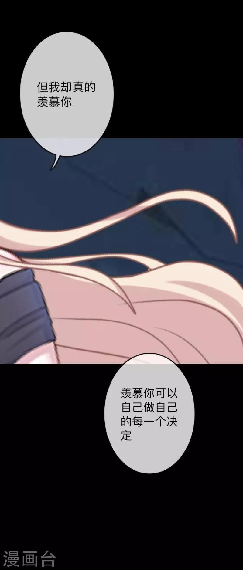 第30话 不要你的逻辑判断我的生活-第30话