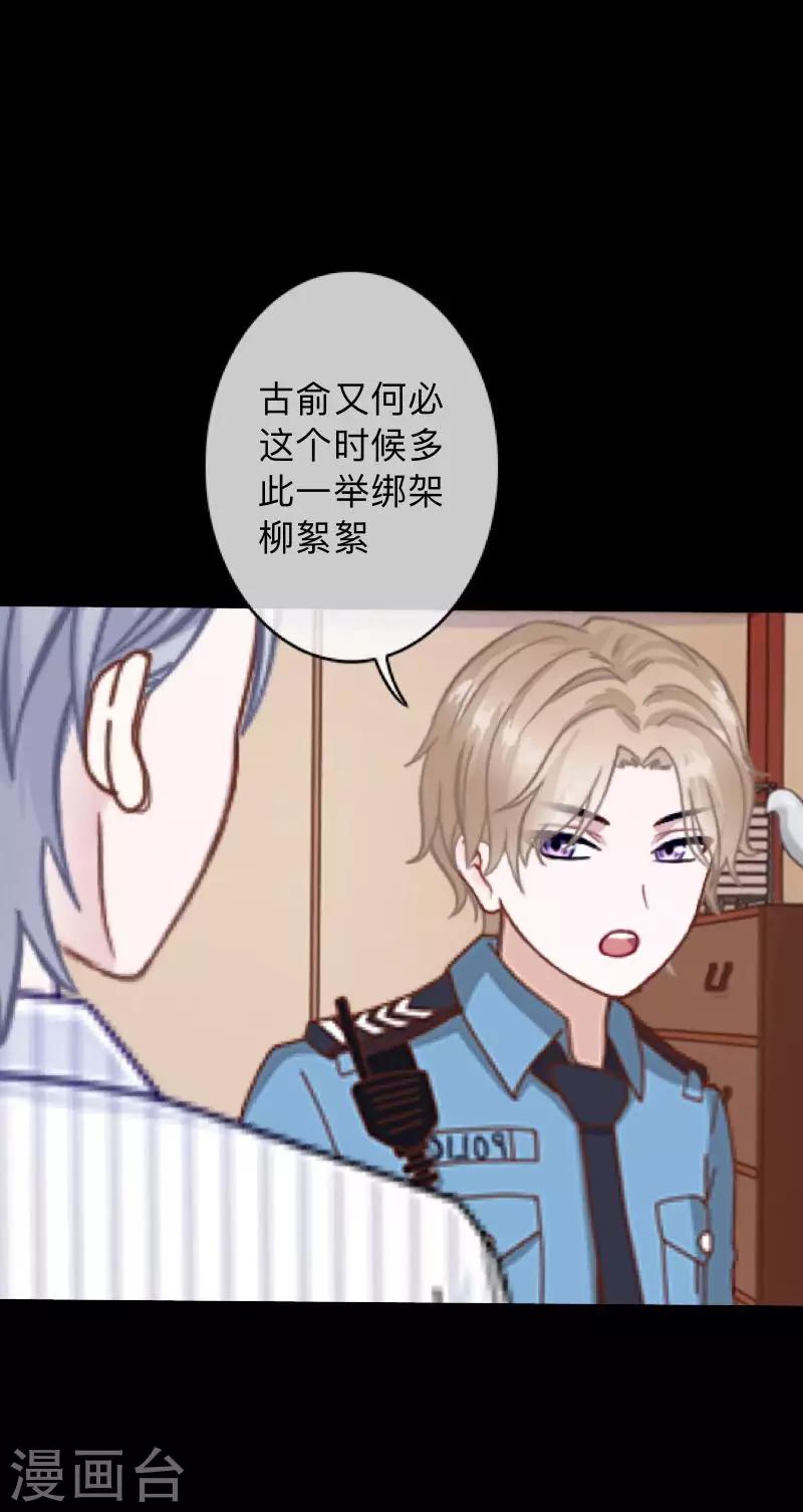 第30话 不要你的逻辑判断我的生活-第30话