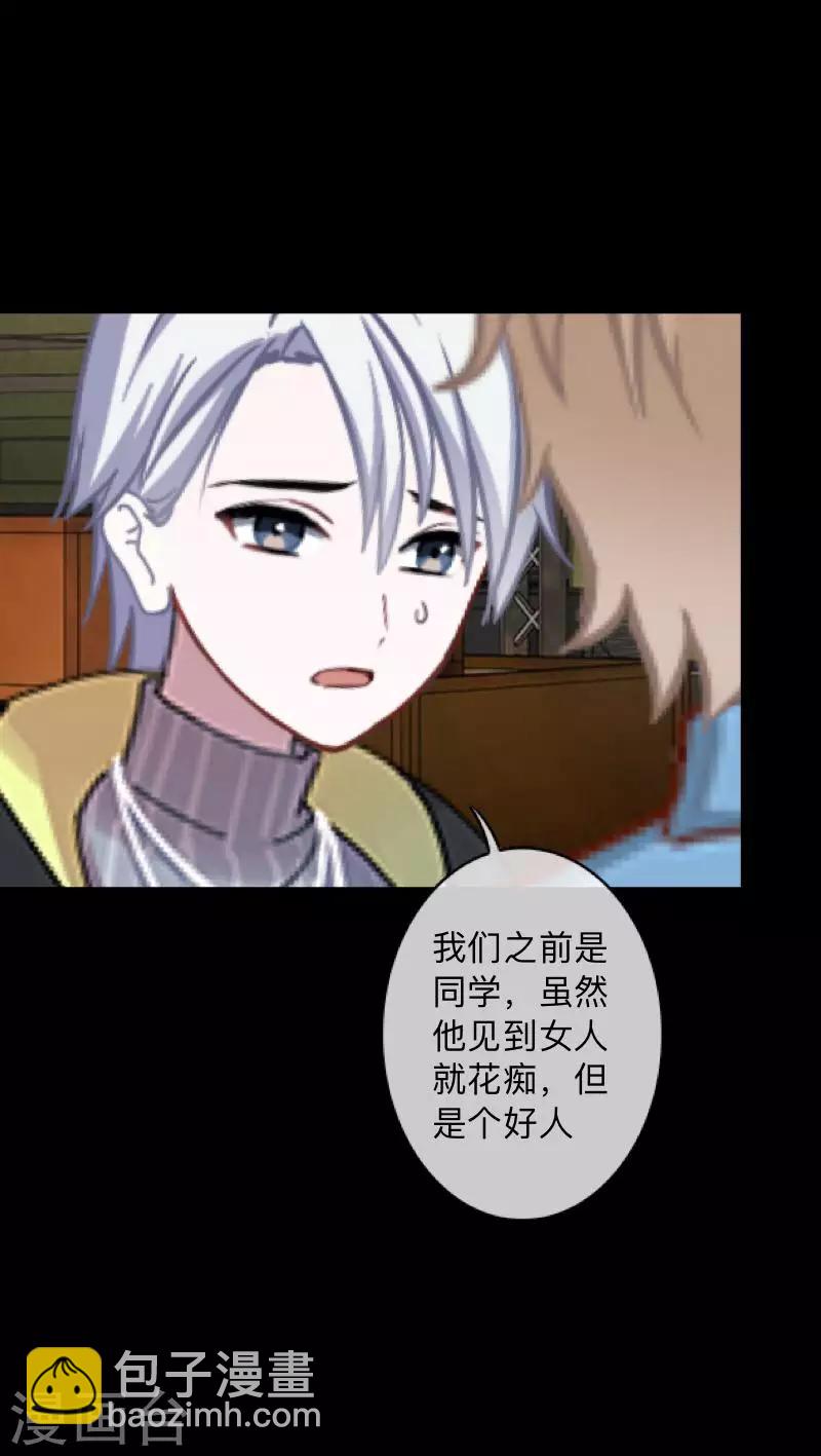 第4话 今晚你会留下来吗？-第4话