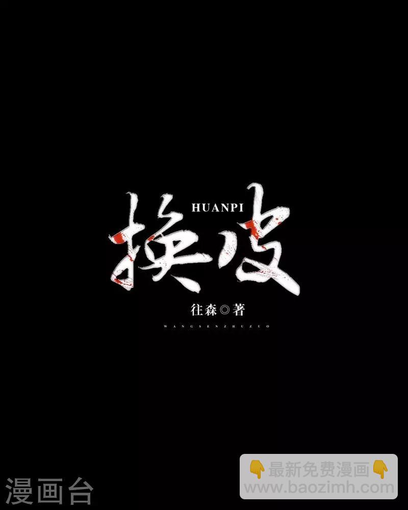 第4话 今晚你会留下来吗？-第4话