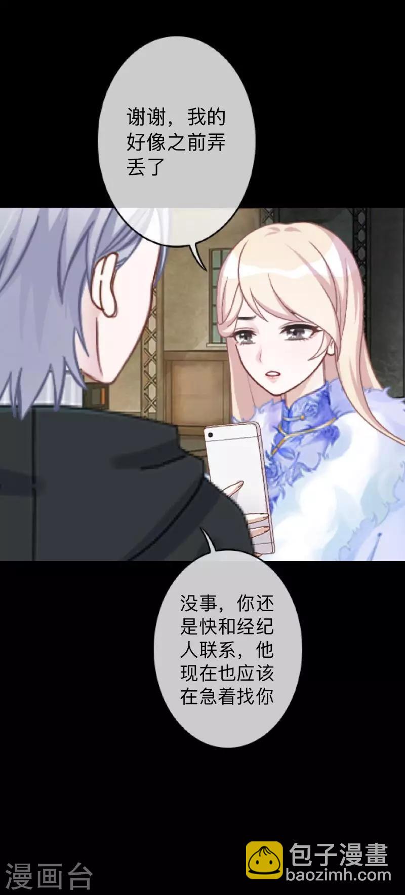 第4话 今晚你会留下来吗？-第4话