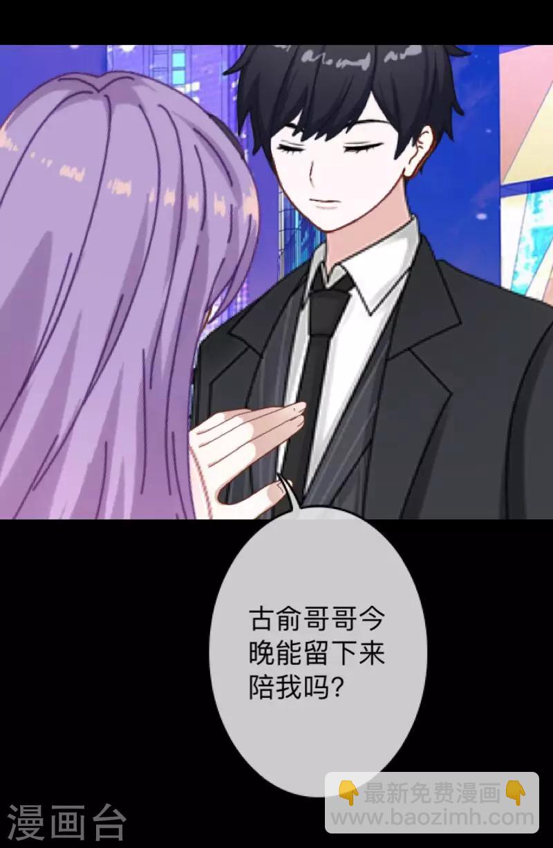 第4话 今晚你会留下来吗？-第4话