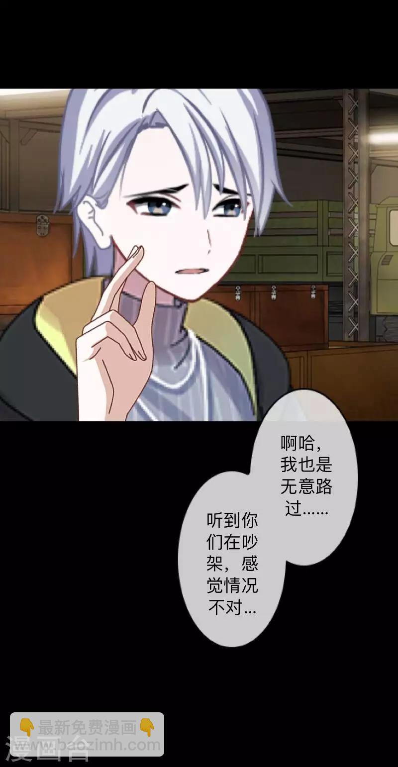 第4话 今晚你会留下来吗？-第4话