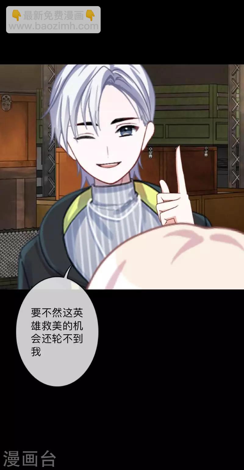 第4话 今晚你会留下来吗？-第4话