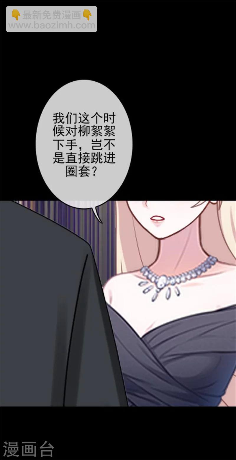 第32话 我的身上披着别人血淋淋的皮-第32话