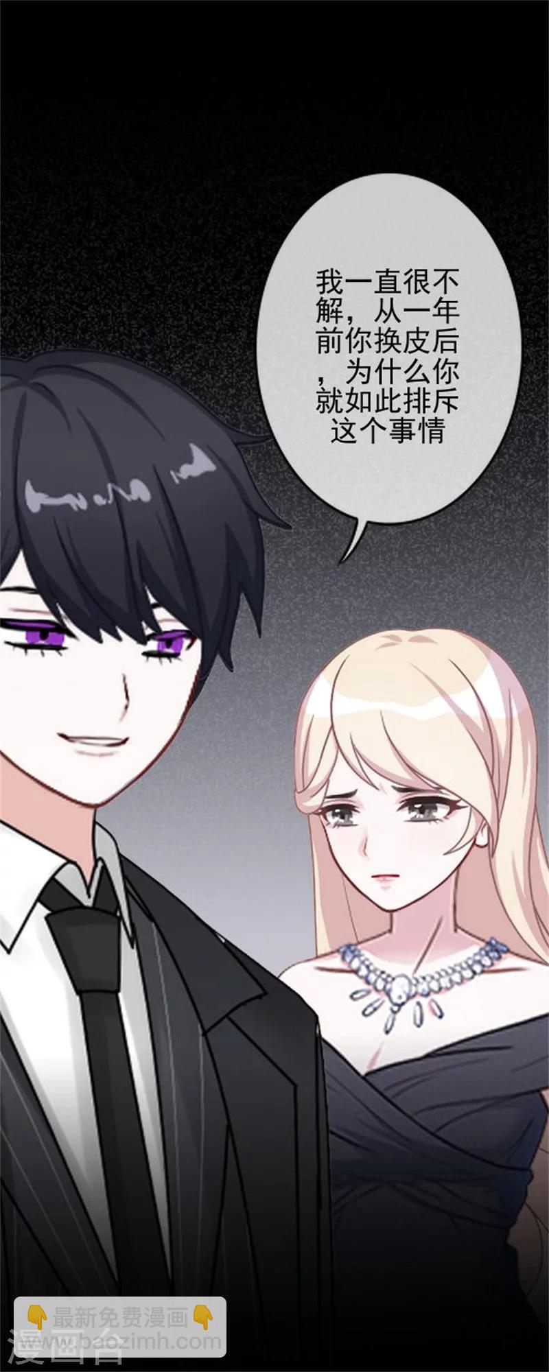 第32话 我的身上披着别人血淋淋的皮-第32话