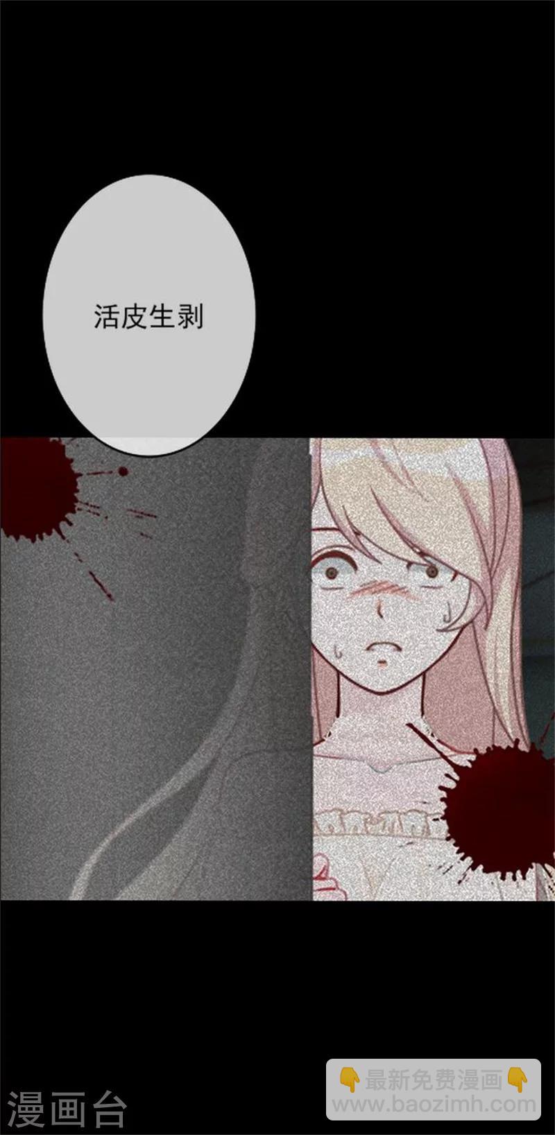 第32话 我的身上披着别人血淋淋的皮-第32话