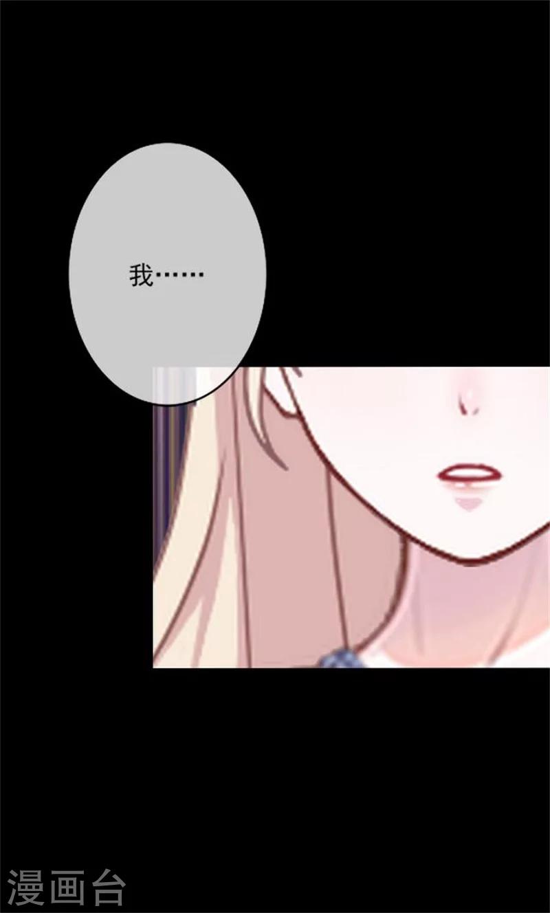 第32话 我的身上披着别人血淋淋的皮-第32话