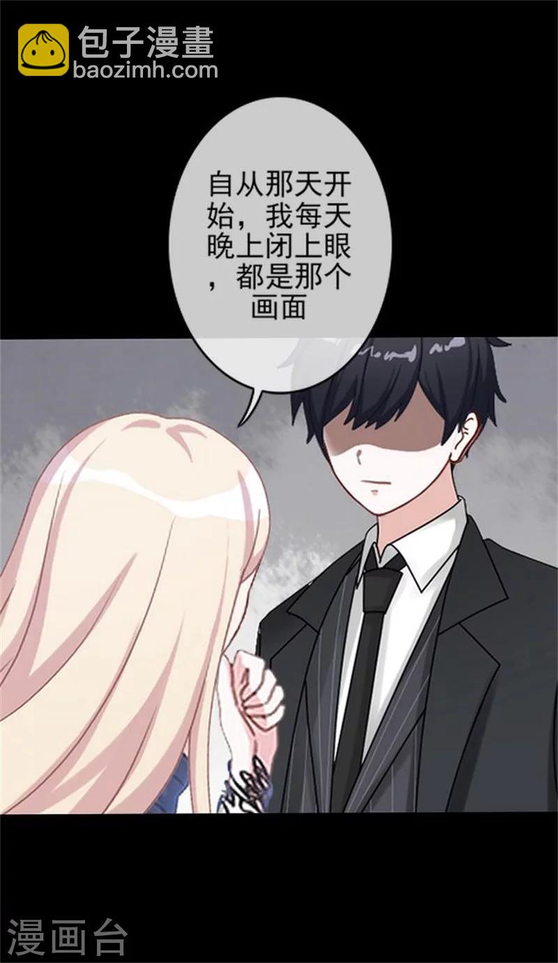 第32话 我的身上披着别人血淋淋的皮-第32话