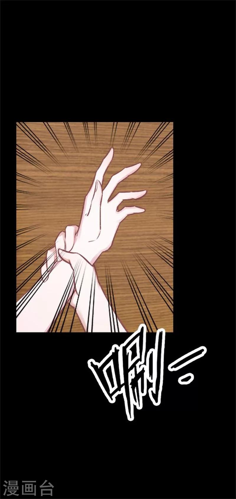 第32话 我的身上披着别人血淋淋的皮-第32话