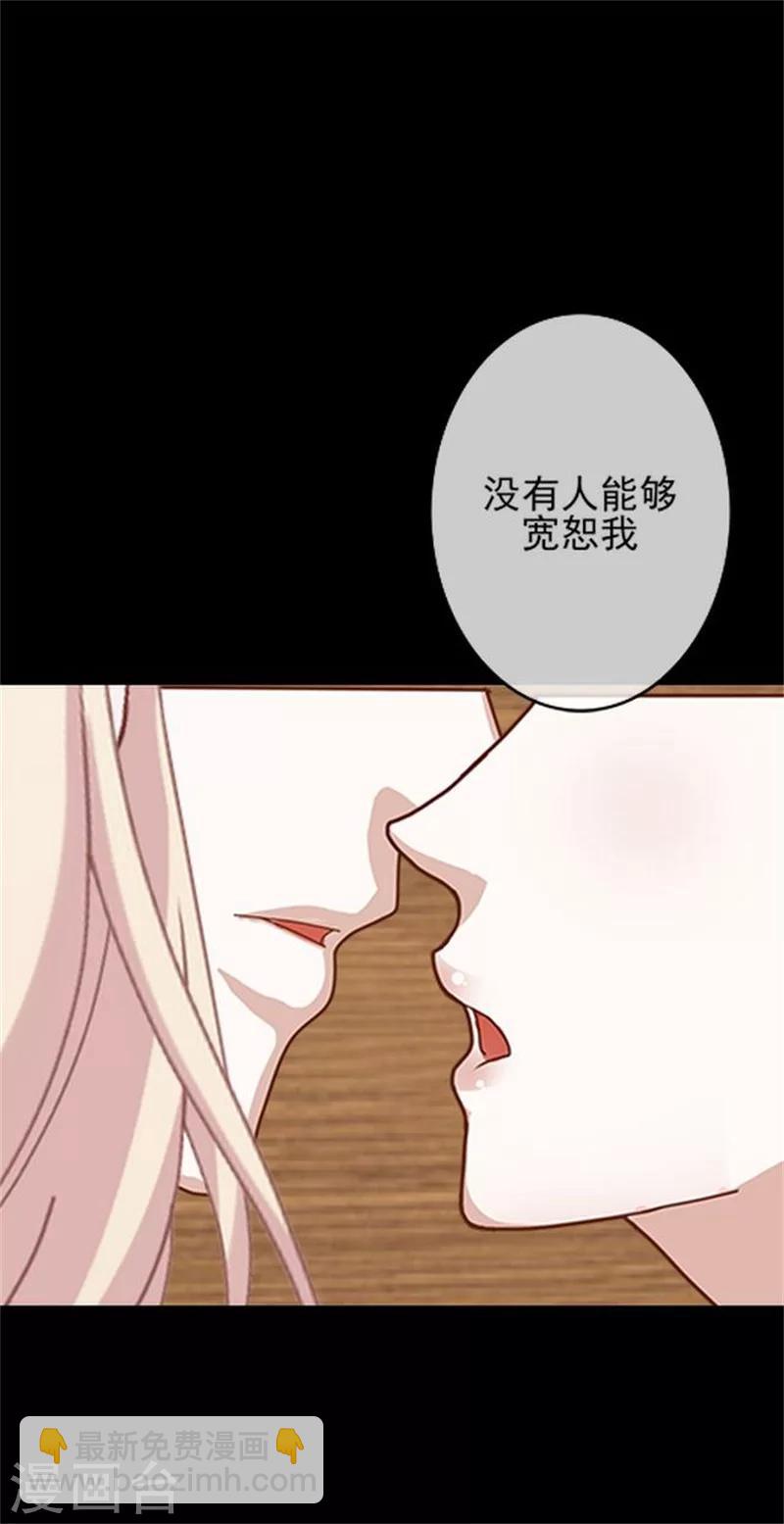第32话 我的身上披着别人血淋淋的皮-第32话