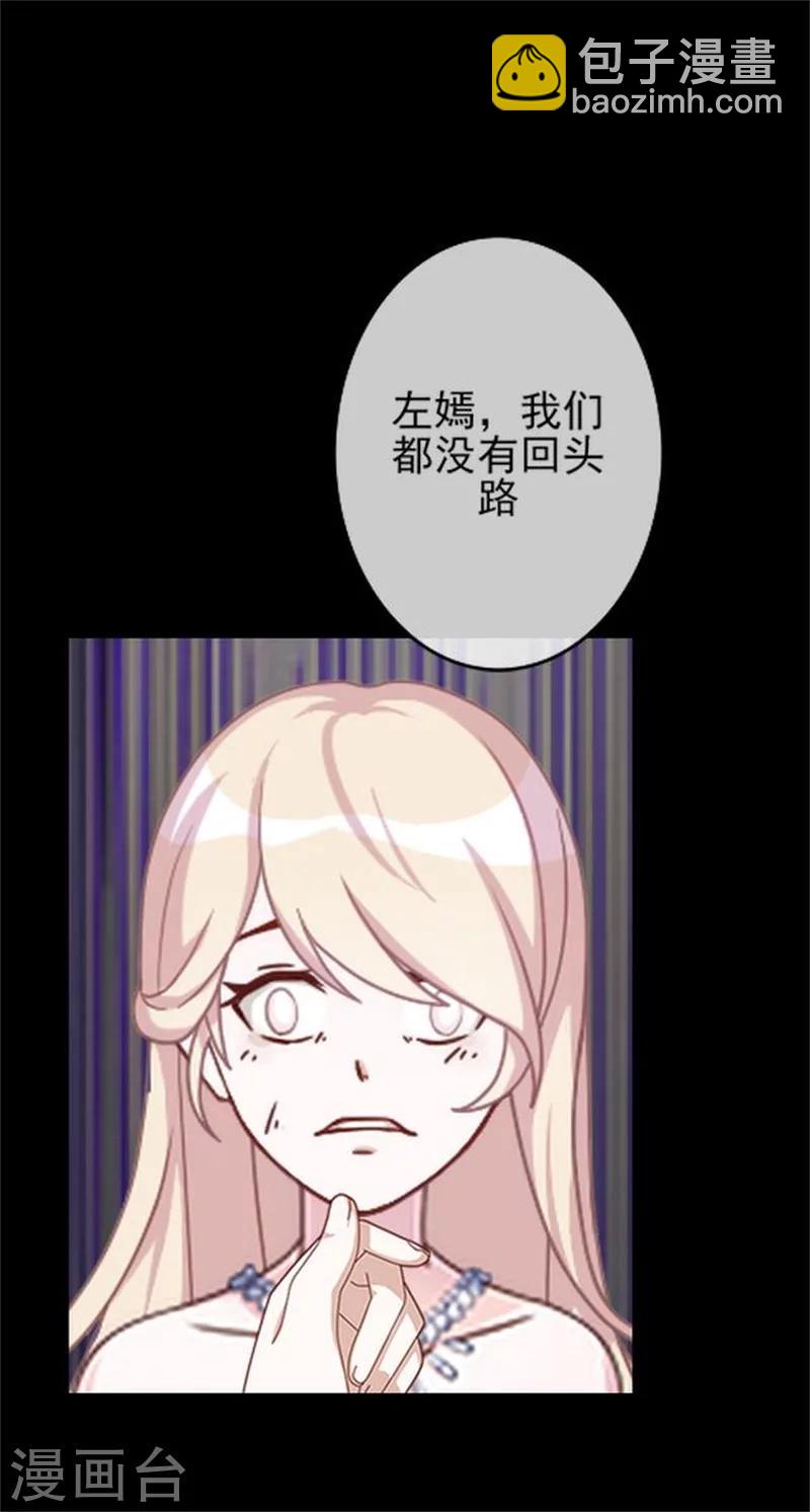 第32话 我的身上披着别人血淋淋的皮-第32话